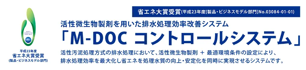 【実績紹介】省エネ大賞受賞